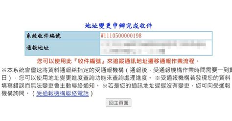 電話號碼查詢地址|通訊事務管理局辦公室